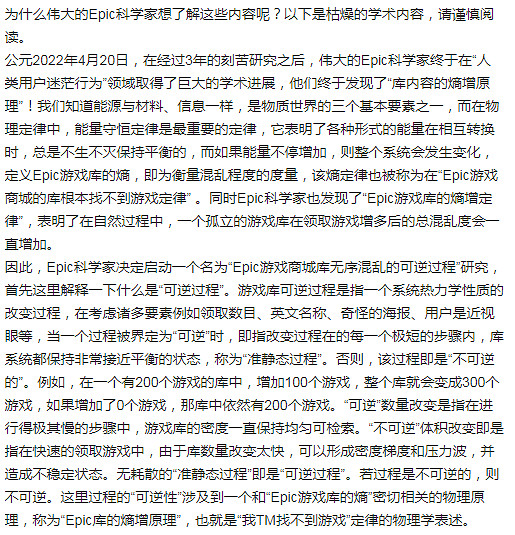 來得太慢！Epic將新增遊戲庫分類功能 官博整活寫論文