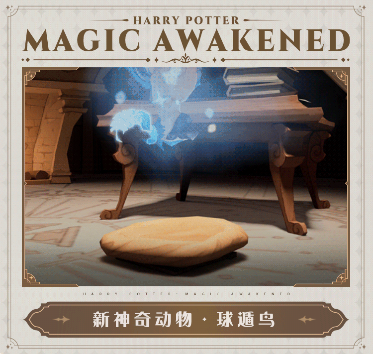 《哈利波特》新賽季更新了什麽 MA第8賽季更新內容預覽 《哈利波特》新賽季更新了什麽 MA第8賽季更新內容預覽