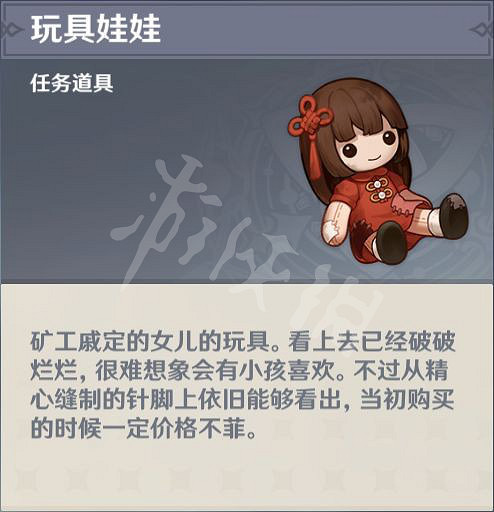 《原神》巨淵的饋贈任務怎麽做?巨淵的饋贈任務攻略分享 《原神》巨淵的饋贈任務怎麽做?巨淵的饋贈任務攻略分享