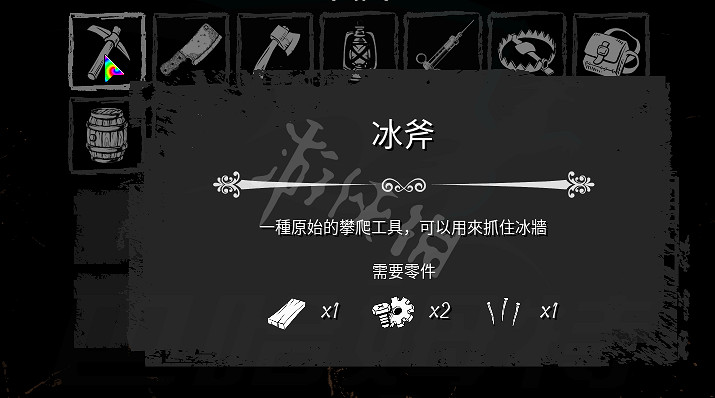 《恐懼饑荒》合成表分享 物品怎麽合成？