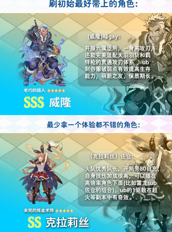 《彈射世界》新手十連怎麽選 新手十連選什麽角色 《彈射世界》新手十連怎麽選 新手十連選什麽角色