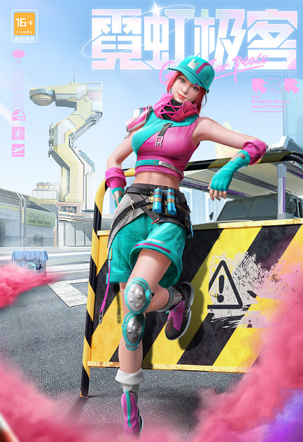 《和平精英》緋色跳躍皮膚怎麽樣 緋色跳躍新皮膚介紹 《和平精英》緋色跳躍皮膚怎麽樣 緋色跳躍新皮膚介紹