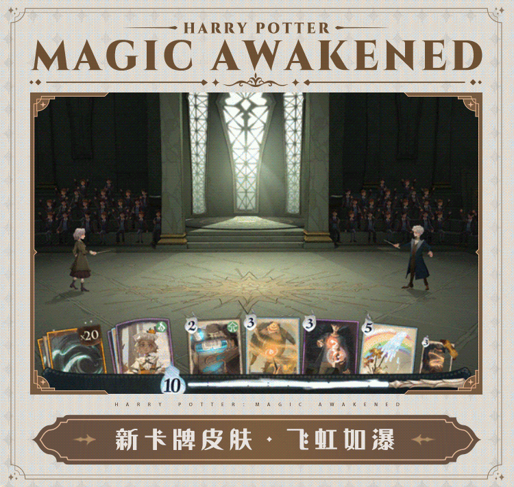 《哈利波特》新賽季更新了什麽 MA第8賽季更新內容預覽 《哈利波特》新賽季更新了什麽 MA第8賽季更新內容預覽