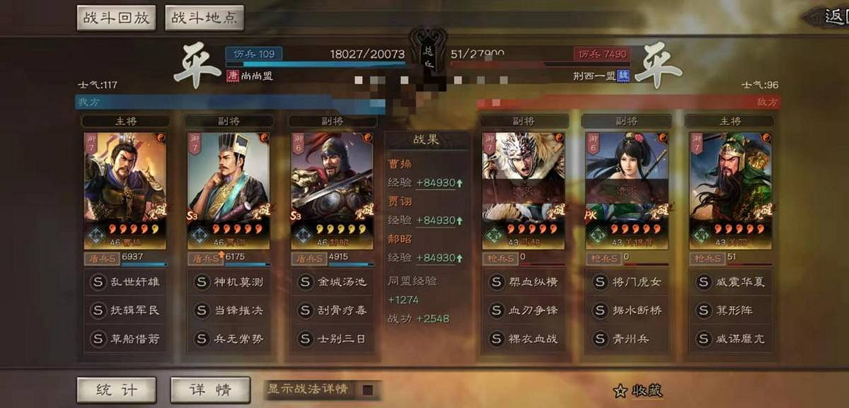 《三國志戰略版》魏法盾陣容攻略 曹操賈祤賈祤陣容搭配 《三國志戰略版》魏法盾陣容攻略 曹操賈祤賈祤陣容搭配