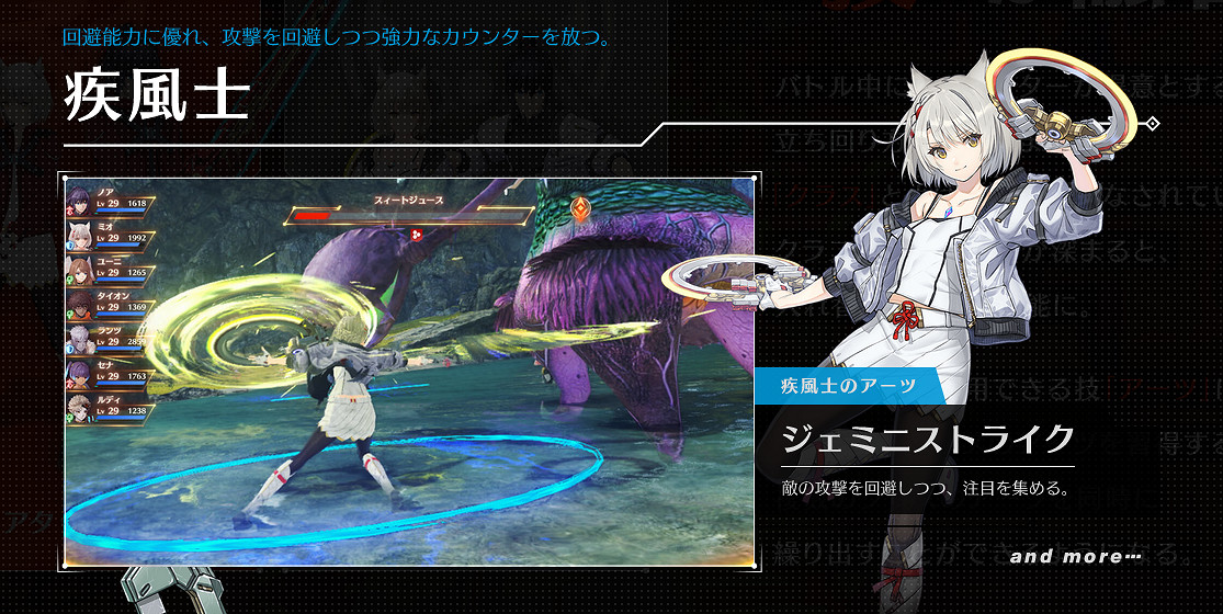 《異度之刃3》官網公開！429港幣預購開啟 支援任虧券