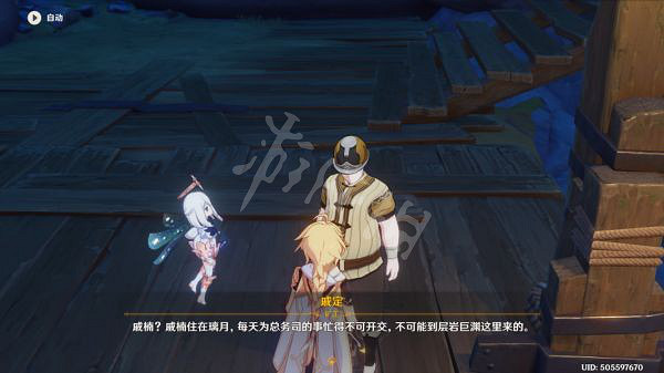 《原神》巨淵的饋贈任務怎麽做?巨淵的饋贈任務攻略分享 《原神》巨淵的饋贈任務怎麽做?巨淵的饋贈任務攻略分享