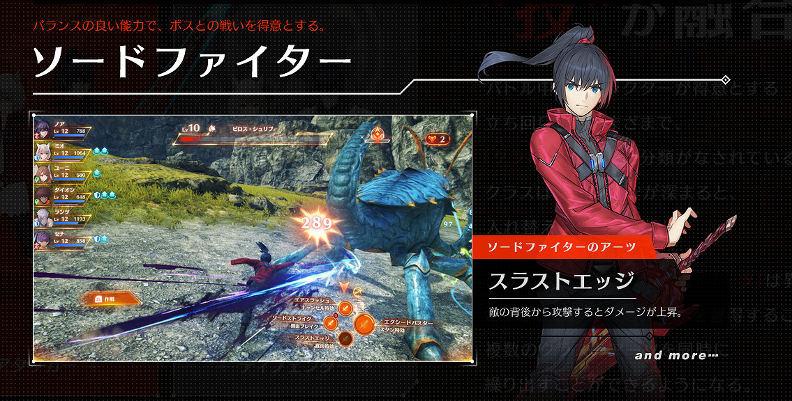 《異度之刃3》官網公開！429港幣預購開啟 支援任虧券