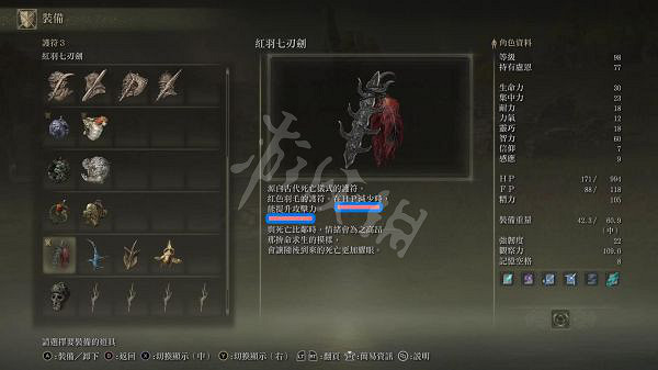 《艾爾登法環》狀態欄圖示什麽意思?狀態欄圖示含義介紹 《艾爾登法環》狀態欄圖示什麽意思?狀態欄圖示含義介紹