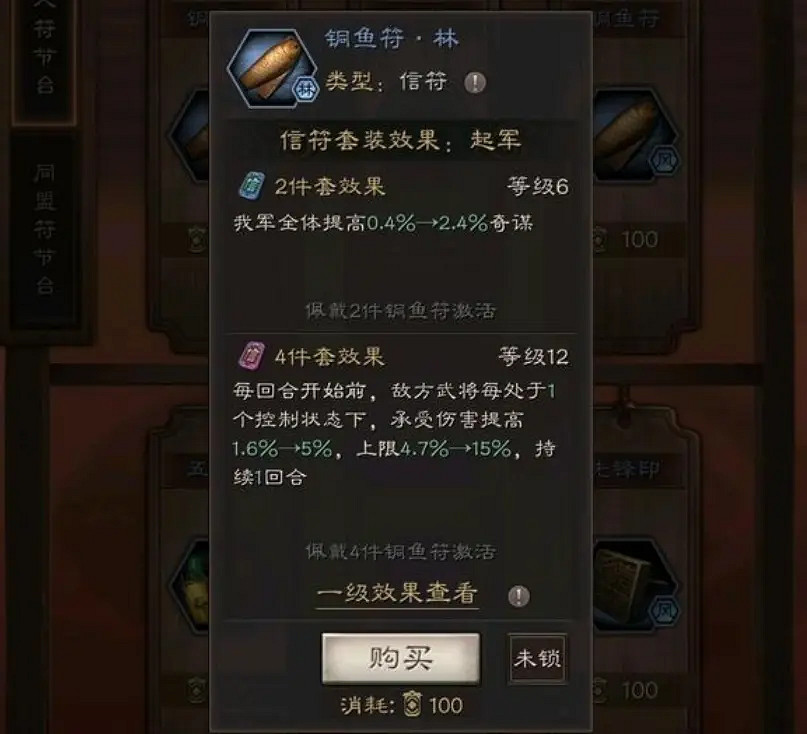 《三國志戰略版》銅魚符有什麽用 銅魚符信符效果 《三國志戰略版》銅魚符有什麽用 銅魚符信符效果