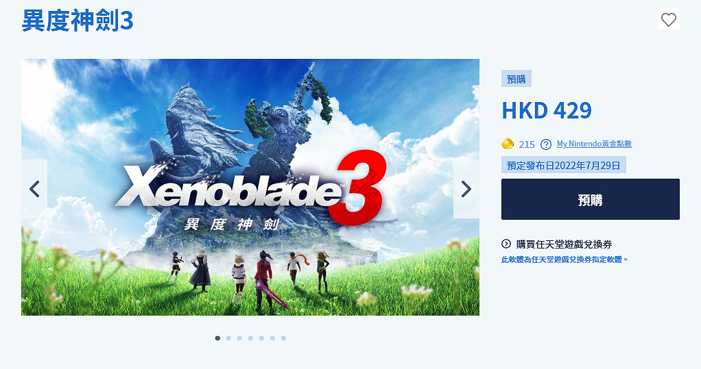 《異度之刃3》官網公開！429港幣預購開啟 支援任虧券