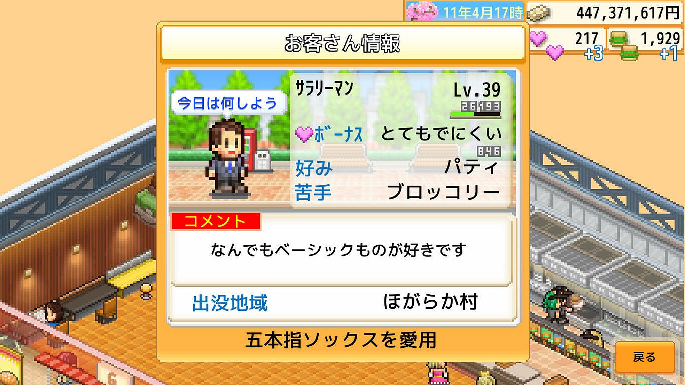 開羅經典模擬遊戲 《創作漢堡堂》確定4月21日登陸Switch