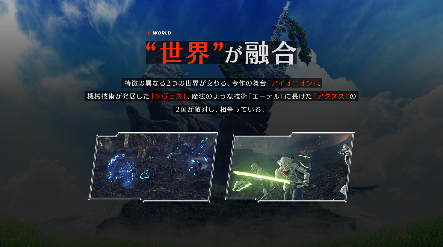 《異度之刃3》官網公開！429港幣預購開啟 支援任虧券