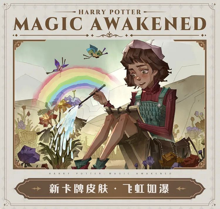 《哈利波特》新賽季更新了什麽 MA第8賽季更新內容預覽 《哈利波特》新賽季更新了什麽 MA第8賽季更新內容預覽