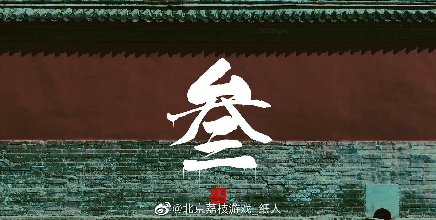 中國大陸研發恐怖遊戲《紙人3》確認開發中!初代三周年打5折 中國大陸研發恐怖遊戲《紙人3》確認開發中!初代三周年打5折