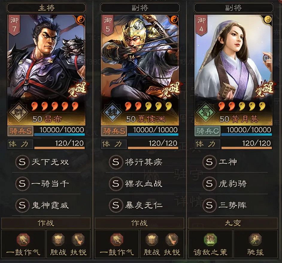 《三國志戰略版》呂布陣容推薦 呂布體系陣容搭配