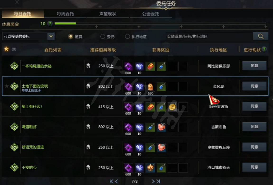 《失落的方舟》口哨表情怎麽獲得？口哨表情獲得方法