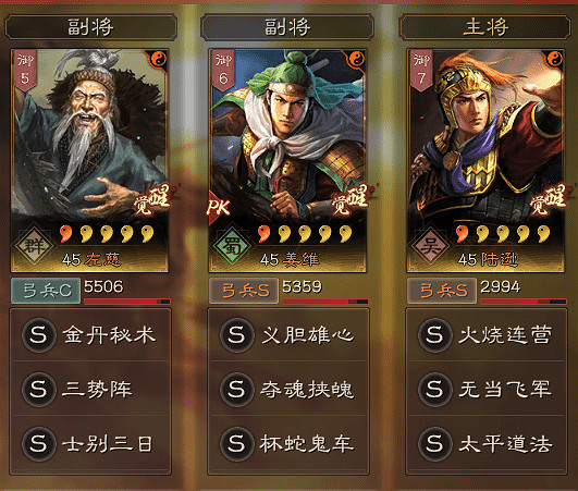 《三國志戰略版》薑維三勢陸陣容攻略 左慈薑維陸遜陣容搭配 《三國志戰略版》薑維三勢陸陣容攻略 左慈薑維陸遜陣容搭配