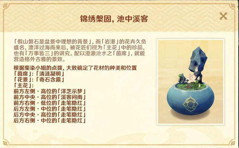 《原神》花影瑤庭怎麽做?花影瑤庭攻略一覽 《原神》花影瑤庭怎麽做?花影瑤庭攻略一覽