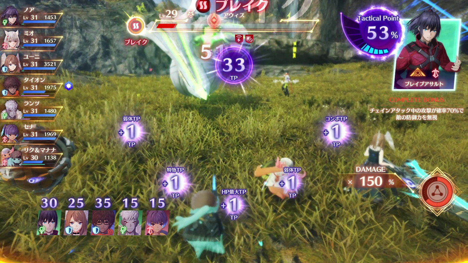 《異度之刃3》全區中文！戰鬥畫面首曝 最多7人參戰!