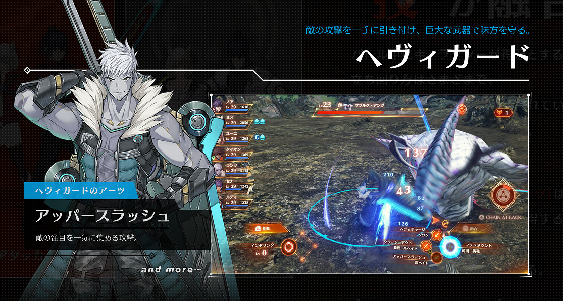 《異度之刃3》官網公開！429港幣預購開啟 支援任虧券