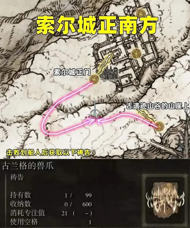 《艾爾登法環》野獸神殿任務怎麽做？野獸神殿任務攻略分享