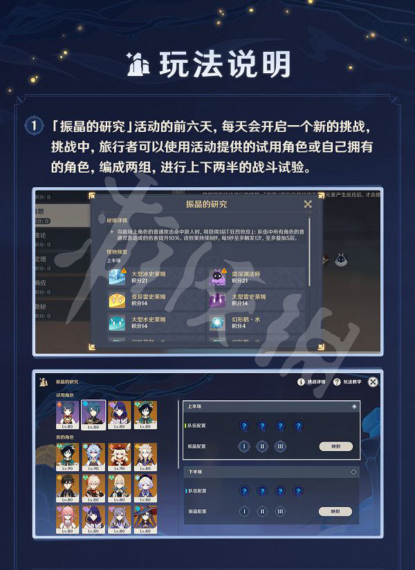 《原神》振晶的研究活動怎麽玩?振晶的研究活動玩法介紹 《原神》振晶的研究活動怎麽玩?振晶的研究活動玩法介紹