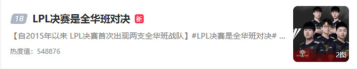 《LOL》2022 LPL春季賽TES挺進決賽:全華班對決! 《LOL》2022 LPL春季賽TES挺進決賽:全華班對決!