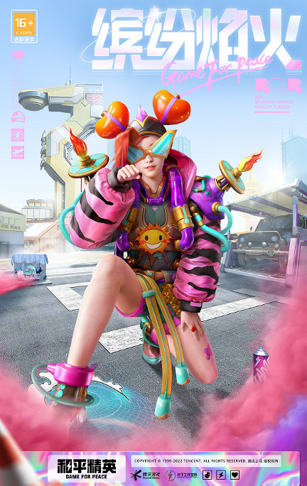 《和平精英》緋色跳躍皮膚怎麽樣 緋色跳躍新皮膚介紹 《和平精英》緋色跳躍皮膚怎麽樣 緋色跳躍新皮膚介紹