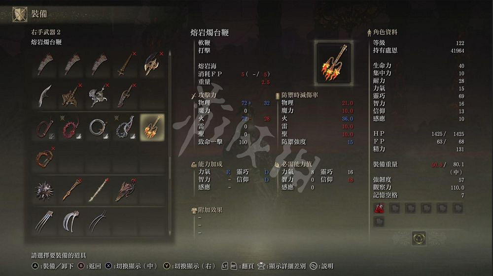 《艾爾登法環》燭台鞭怎麽獲得?燭台鞭獲得方法介紹 《艾爾登法環》燭台鞭怎麽獲得?燭台鞭獲得方法介紹