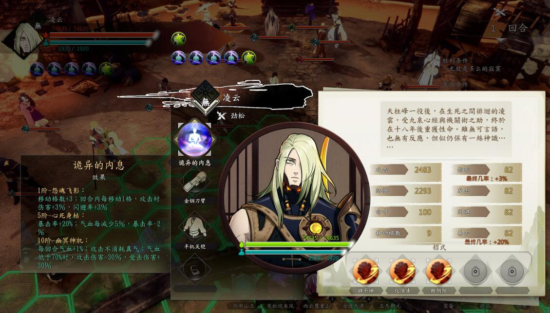 《俠之道》冥宮NPC屬性使用評價 冥宮NPC屬性怎麽樣? 《俠之道》冥宮NPC屬性使用評價 冥宮NPC屬性怎麽樣?