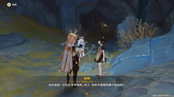 《原神》巨淵的饋贈任務怎麽做?巨淵的饋贈任務攻略分享 《原神》巨淵的饋贈任務怎麽做?巨淵的饋贈任務攻略分享