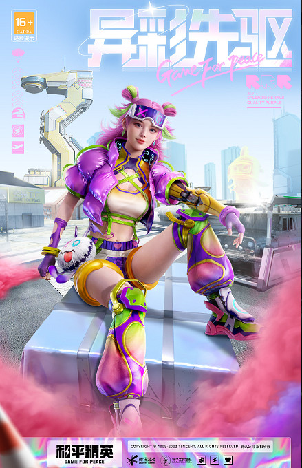 《和平精英》緋色跳躍皮膚多少錢 緋色跳躍皮膚價格說明 《和平精英》緋色跳躍皮膚多少錢 緋色跳躍皮膚價格說明