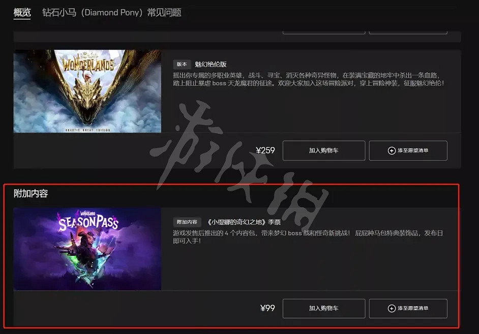 《小蒂娜的奇幻樂園》季票如何購買?季票購買教學分享 《小蒂娜的奇幻樂園》季票如何購買?季票購買教學分享