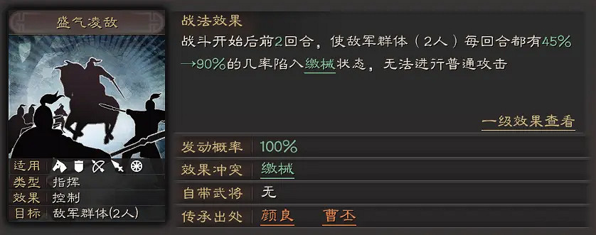 《三國志戰略版》呂布陣容推薦 呂布體系陣容搭配