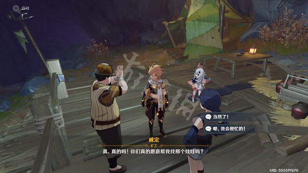 《原神》巨淵的饋贈任務怎麽做?巨淵的饋贈任務攻略分享 《原神》巨淵的饋贈任務怎麽做?巨淵的饋贈任務攻略分享