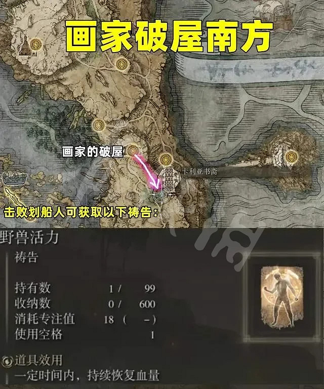 《艾爾登法環》野獸神殿任務怎麽做？野獸神殿任務攻略分享