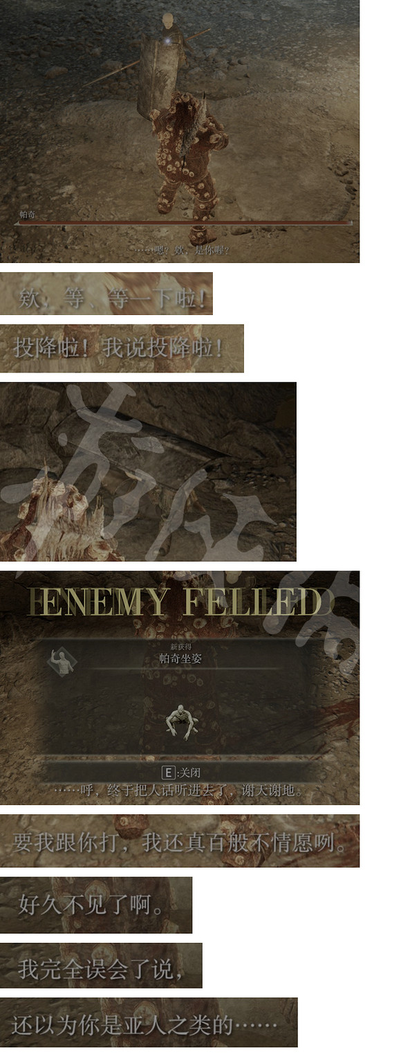 《艾爾登法環》1.04帕奇劇情更新 1.04帕奇後續支線劇情介紹 《艾爾登法環》1.04帕奇劇情更新 1.04帕奇後續支線劇情介紹