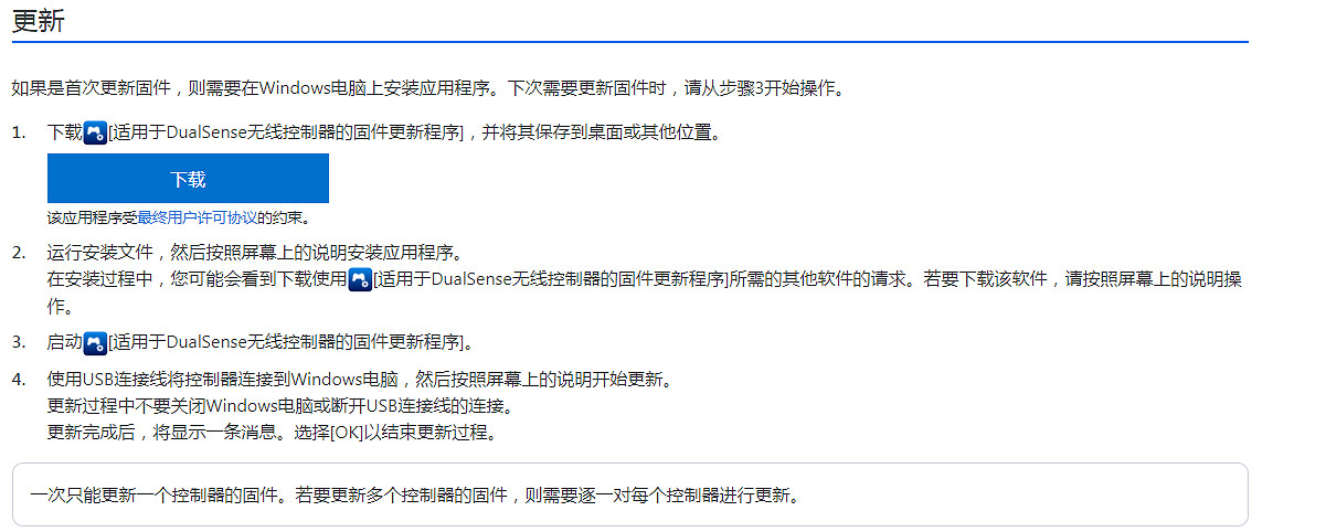 更新無需連接PS5！DualSense手把可連PC上更新固件