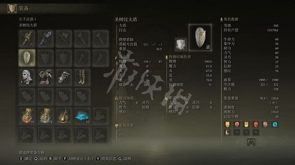 《艾爾登法環》新版本盾戳流怎麽玩?1.04版本盾戳流玩法分享 《艾爾登法環》新版本盾戳流怎麽玩?1.04版本盾戳流玩法分享