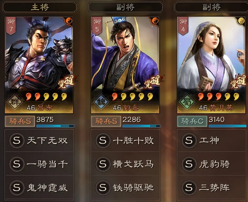 《三國志戰略版》呂布陣容推薦 呂布體系陣容搭配