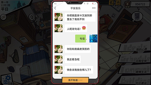 裸辭?模擬養成遊戲《退休模擬器》4月20日上線Steam 裸辭?模擬養成遊戲《退休模擬器》4月20日上線Steam