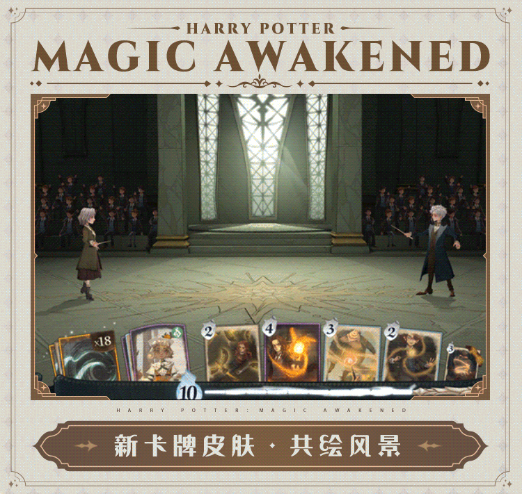 《哈利波特》新賽季更新了什麽 MA第8賽季更新內容預覽 《哈利波特》新賽季更新了什麽 MA第8賽季更新內容預覽