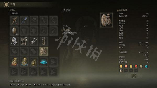 《艾爾登法環》新版本盾戳流怎麽玩?1.04版本盾戳流玩法分享 《艾爾登法環》新版本盾戳流怎麽玩?1.04版本盾戳流玩法分享