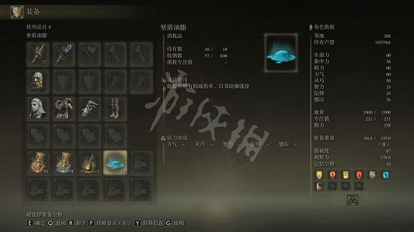 《艾爾登法環》新版本盾戳流怎麽玩?1.04版本盾戳流玩法分享 《艾爾登法環》新版本盾戳流怎麽玩?1.04版本盾戳流玩法分享