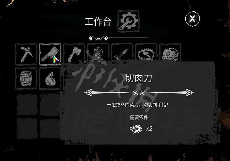 《恐懼饑荒》合成表分享 物品怎麽合成？