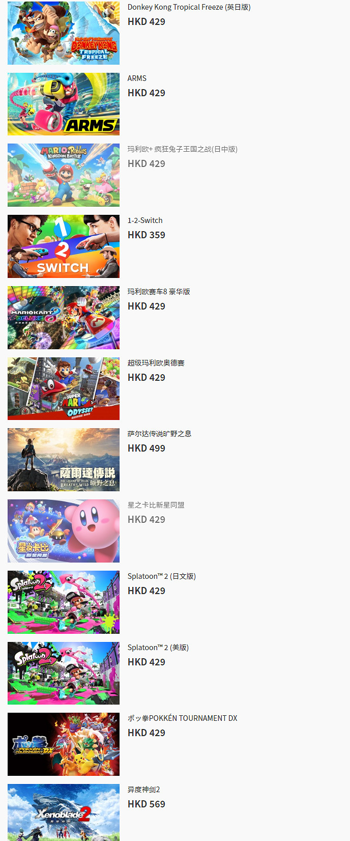 “任虧券”再來！港服eShop任天堂遊戲兌換券限定發售