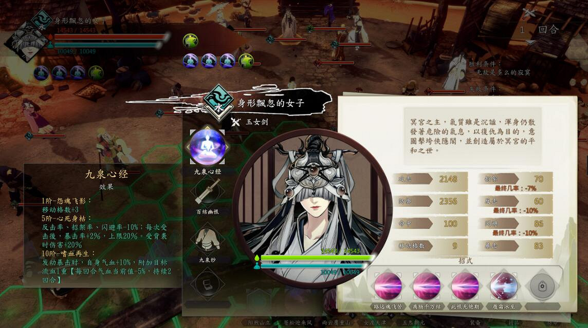 《俠之道》冥宮NPC屬性使用評價 冥宮NPC屬性怎麽樣? 《俠之道》冥宮NPC屬性使用評價 冥宮NPC屬性怎麽樣?