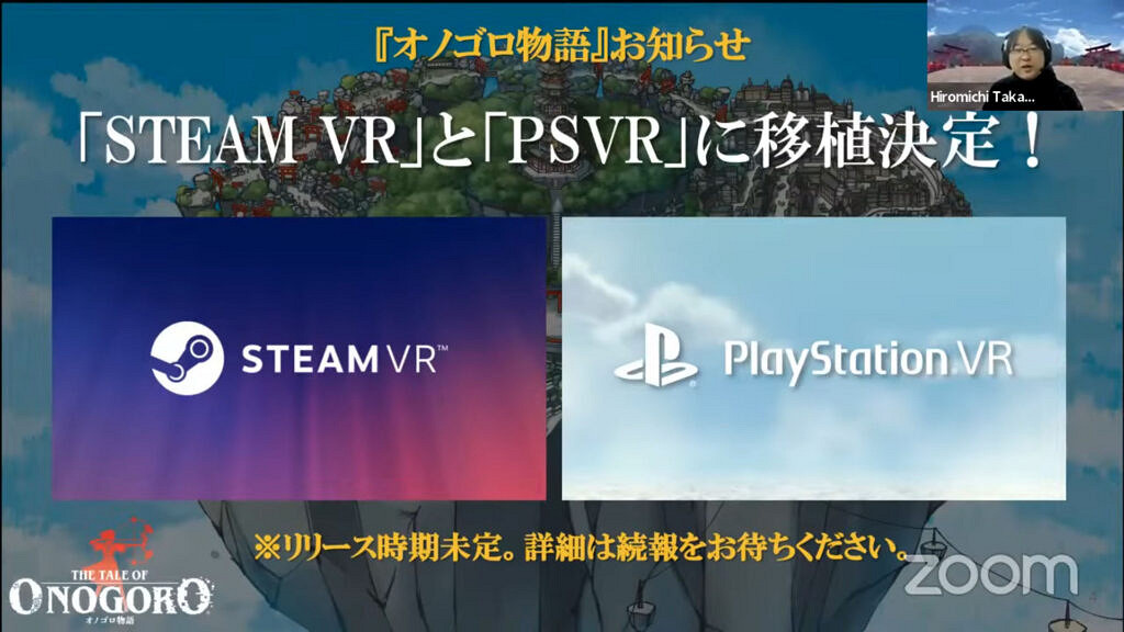 Quest獨佔《淤能碁呂物語》即將登陸Steam和PSVR