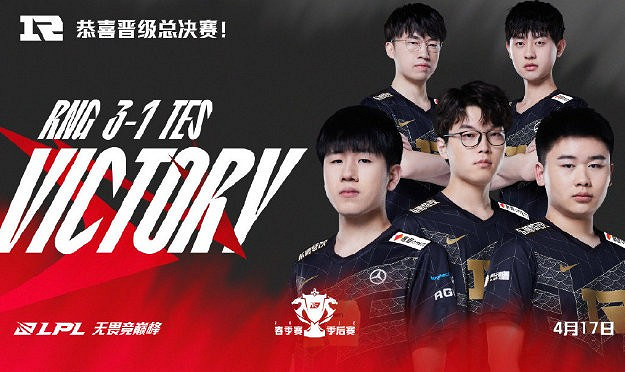 《LOL》2022 LPL春季賽TES挺進決賽:全華班對決! 《LOL》2022 LPL春季賽TES挺進決賽:全華班對決!