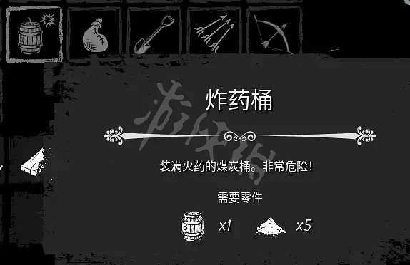 《恐懼饑荒》炸藥桶如何使用？炸藥桶使用方法介紹